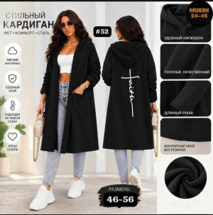 Кардиган #23526720