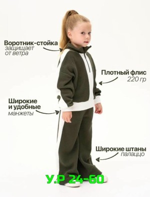 Артикул #23527265