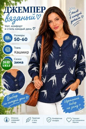 Свитер #23527924