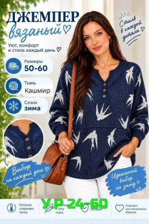 Свитер #23527985