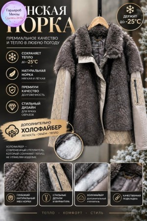 Куртка #23528044
