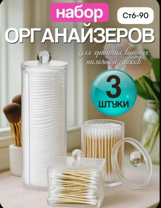 Комплект