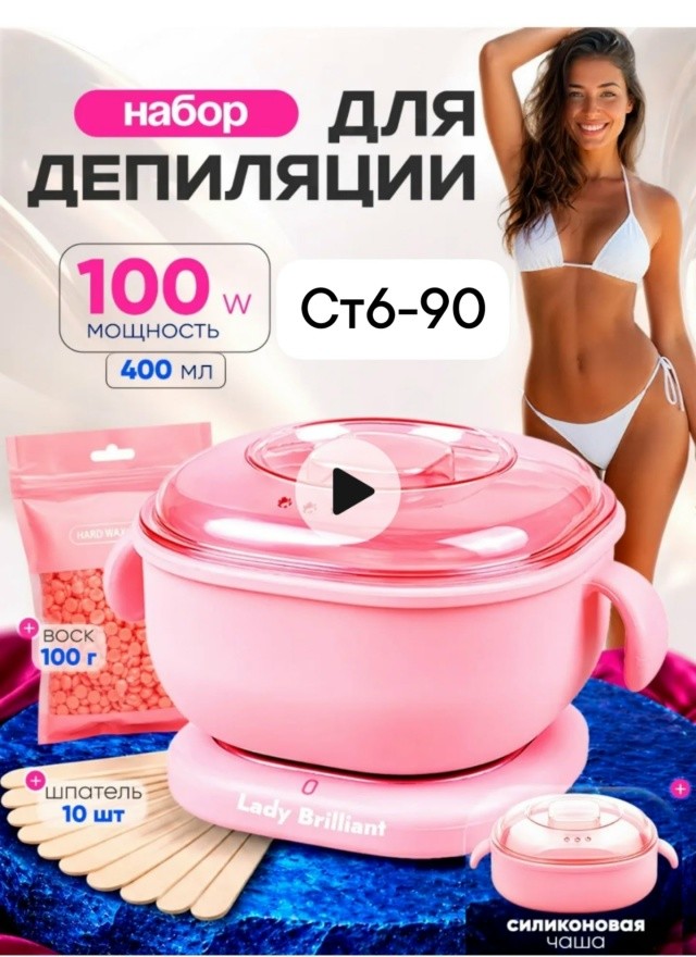 Воск