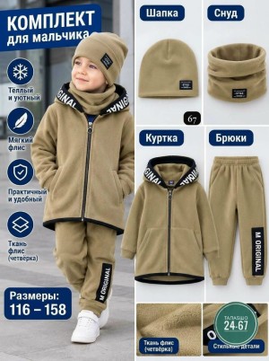 Костюм #23528204