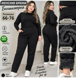 Брюки #23528455
