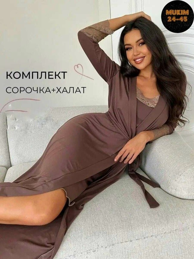 Комплект