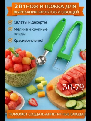 Артикул #23530299