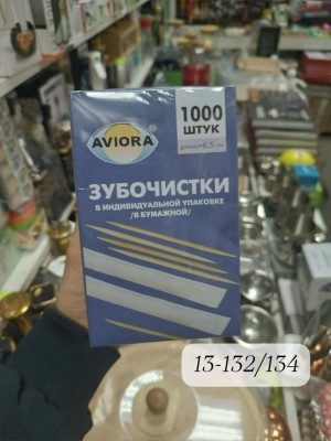 Артикул #23530948