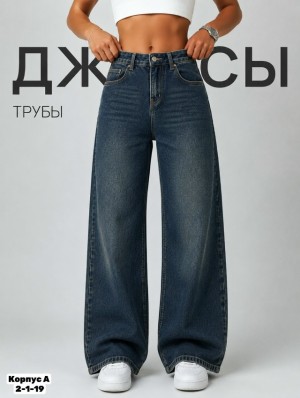Джинсы #23531038