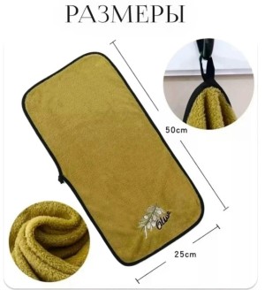 Полотенце #23531128