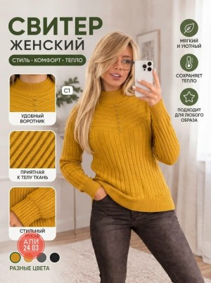 Артикул #23531606