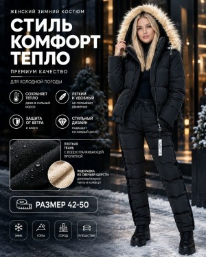 Костюм #23533003