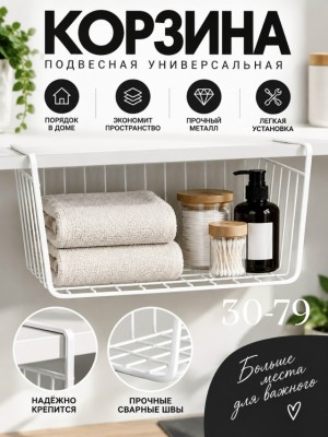 Органайзер для хранения 23533788
