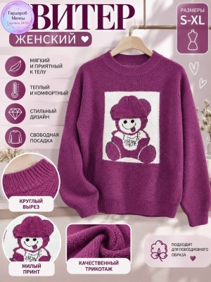 Кофта #23533956