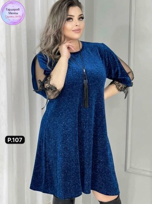 Артикул #23534560