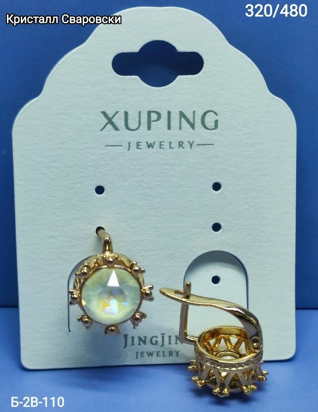 Серьги