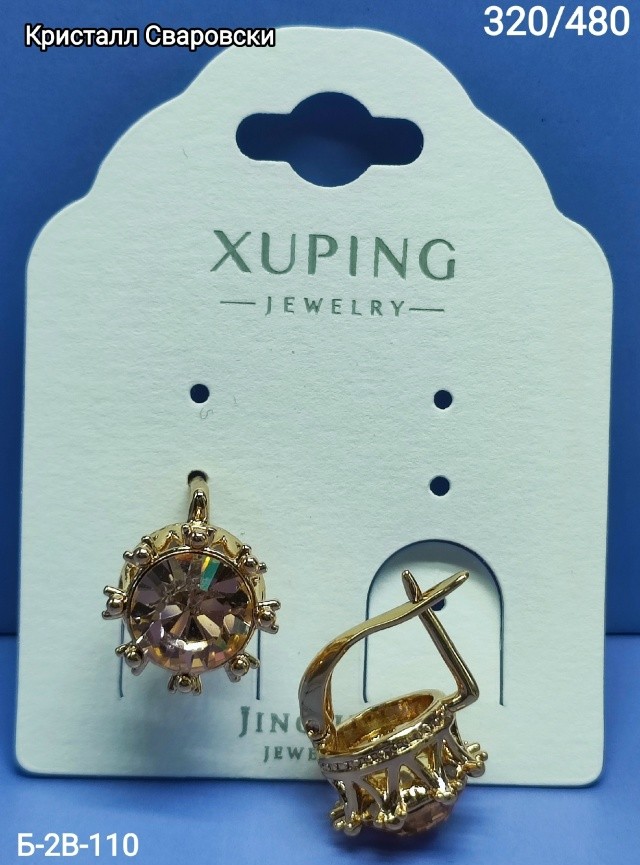Серьги