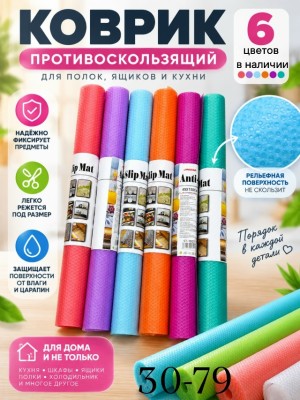 Артикул #23534748