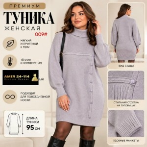 Туника 23535169