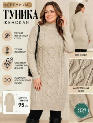 Туника 23535181