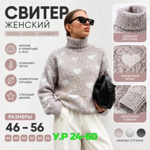 Свитер #23535616