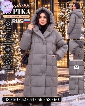 Куртка 23535681