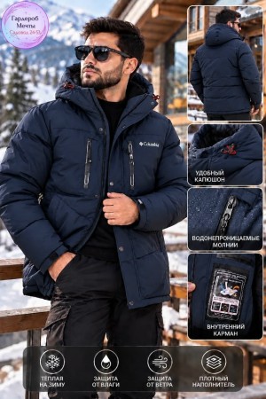 Куртка #23535686
