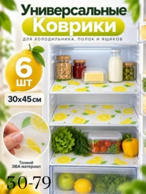 Артикул #23535729