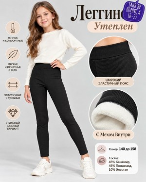 Артикул #23535861