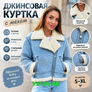 Артикул #23536012