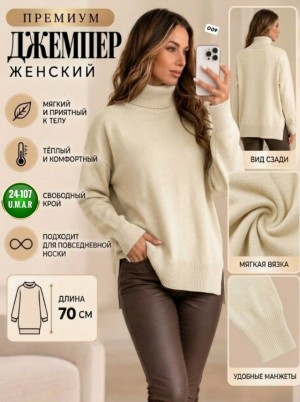 Артикул #23537056