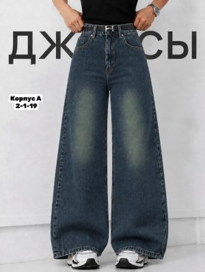 Джинсы #23537470
