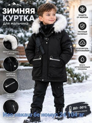 Куртка 23537749