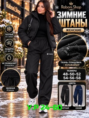 Штаны #23538673