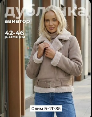 Дубленка #23538894