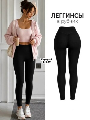 Леггинсы #23539429