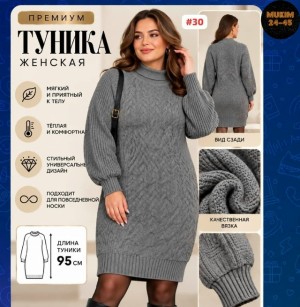 Туника #23540167