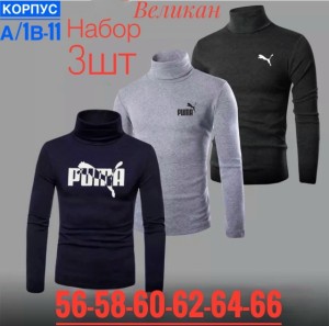 Водолазка 23540594
