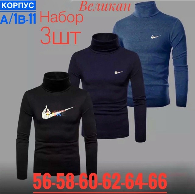 Водолазка