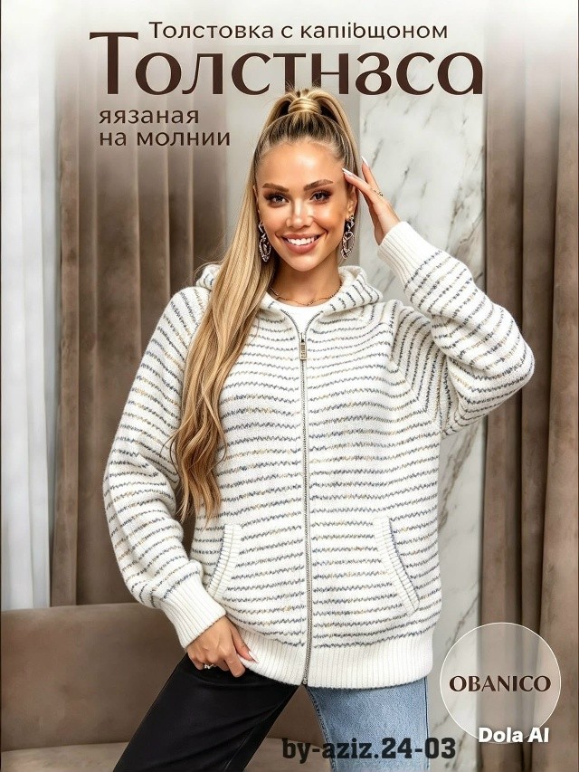 Кардиган