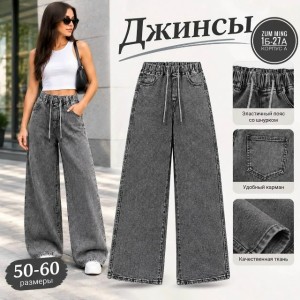 Джинсы #23541560