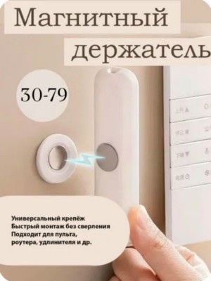 Держатель #23541570