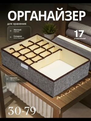 Органайзер для хранения #23542568