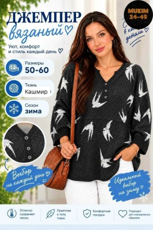 Свитер 23543486