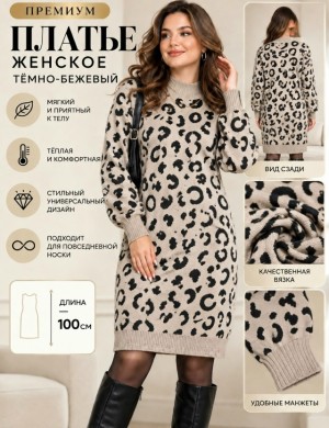 Платье 23543868