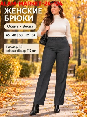 Штаны #23543878