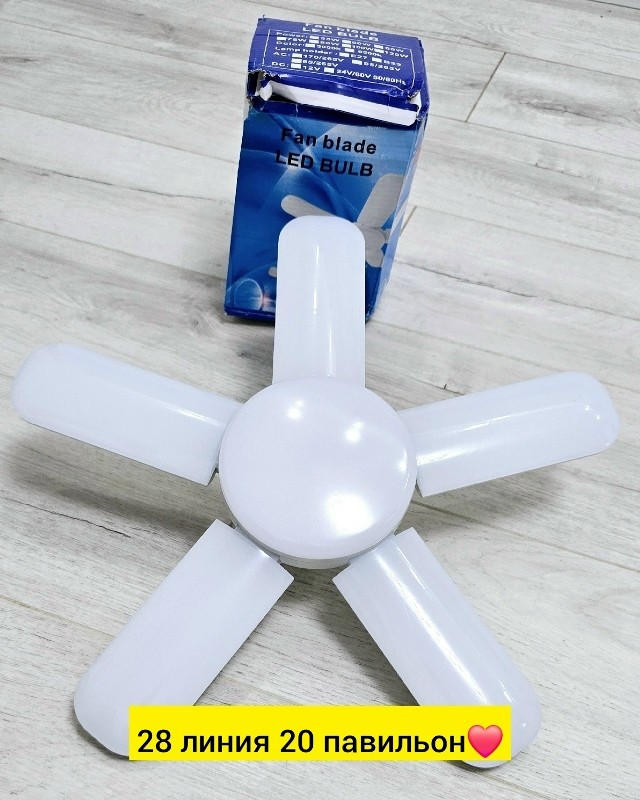 Светильник