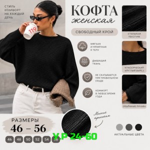Свитер #23544182