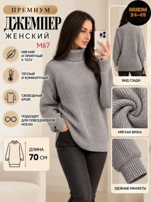 Артикул 23544202