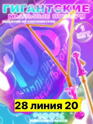 Артикул #23544340